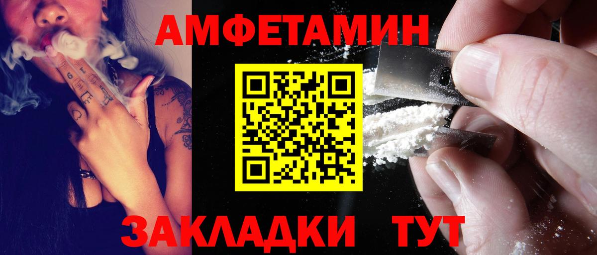 Амфетамин 97% Кирово-Чепецк