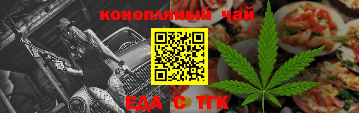 Печенье с ТГК конопля Кирово-Чепецк