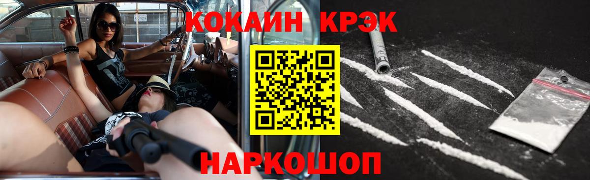 Кирово-Чепецк  КОКАИН Боливия  COCAIN 99%  Вход с VPN 