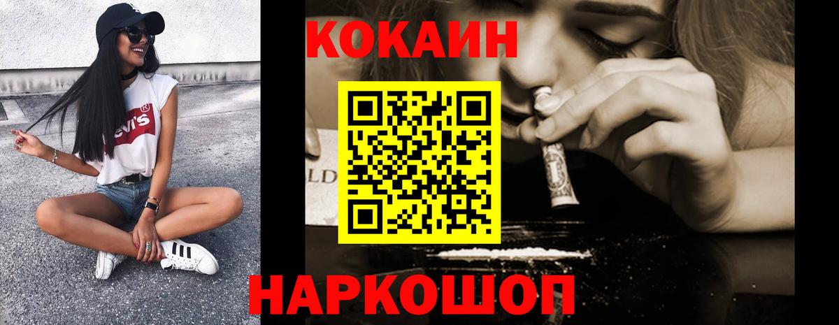 КОКАИН VHQ Кирово-Чепецк