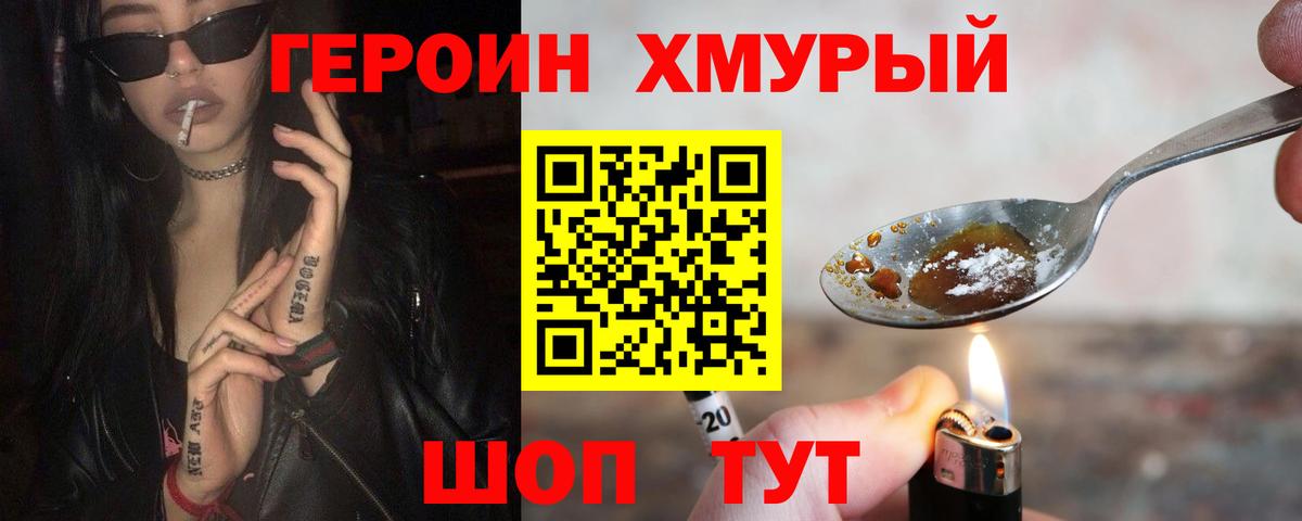 Кирово-Чепецк  Героин белый  Вход с VPN 