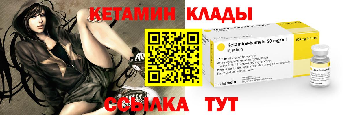 КЕТАМИН VHQ  сайты даркнета формула  Кирово-Чепецк  КЕТАМИН VHQ  Вход с VPN 