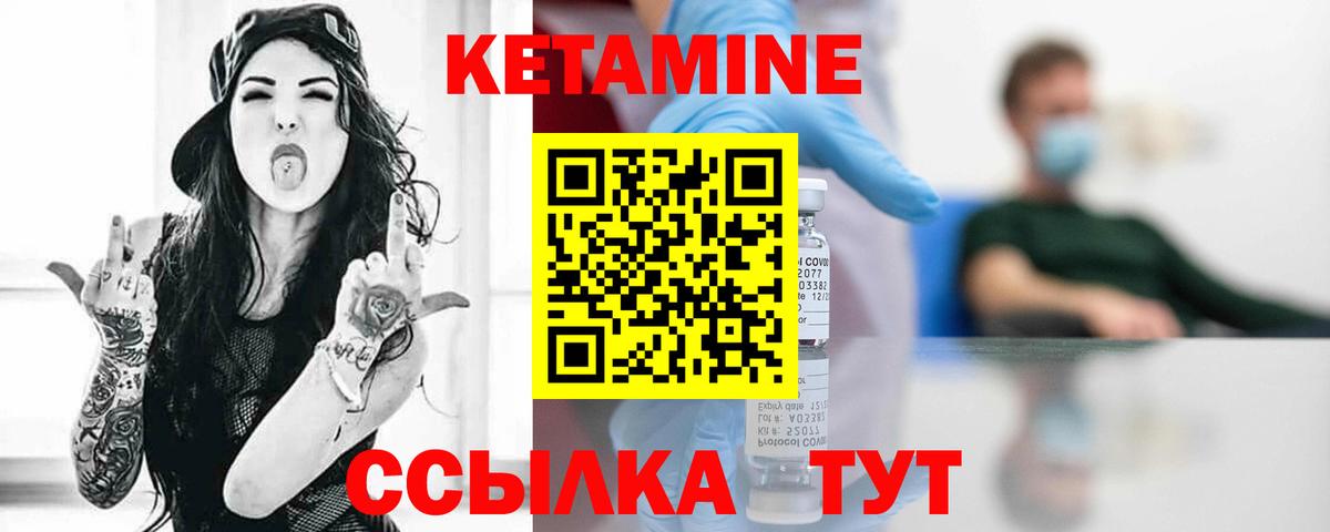 КЕТАМИН ketamine Кирово-Чепецк