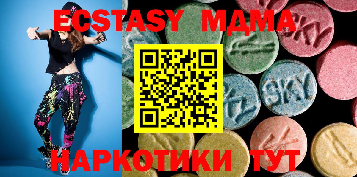 MDMA кристаллы  МДМА VHQ  МДМА  Кирово-Чепецк  Вход с VPN 