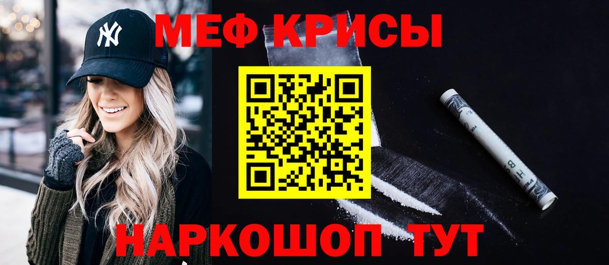 МЯУ-МЯУ  Вход с VPN  Меф мяу мяу  Кирово-Чепецк  Меф кристаллы 