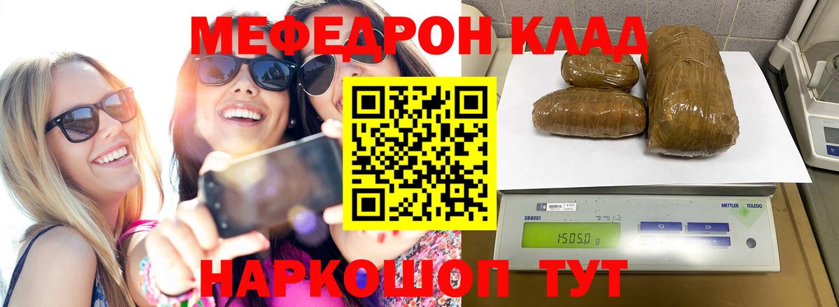Меф Кирово-Чепецк