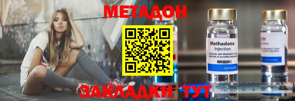 Кирово-Чепецк  hydra зеркало  Вход с VPN  МЕТАДОН кристалл  МЕТАДОН methadone 