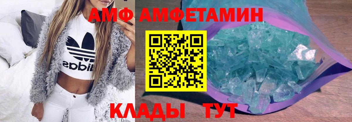 Кирово-Чепецк  Метамфетамин кристалл  Вход с VPN 