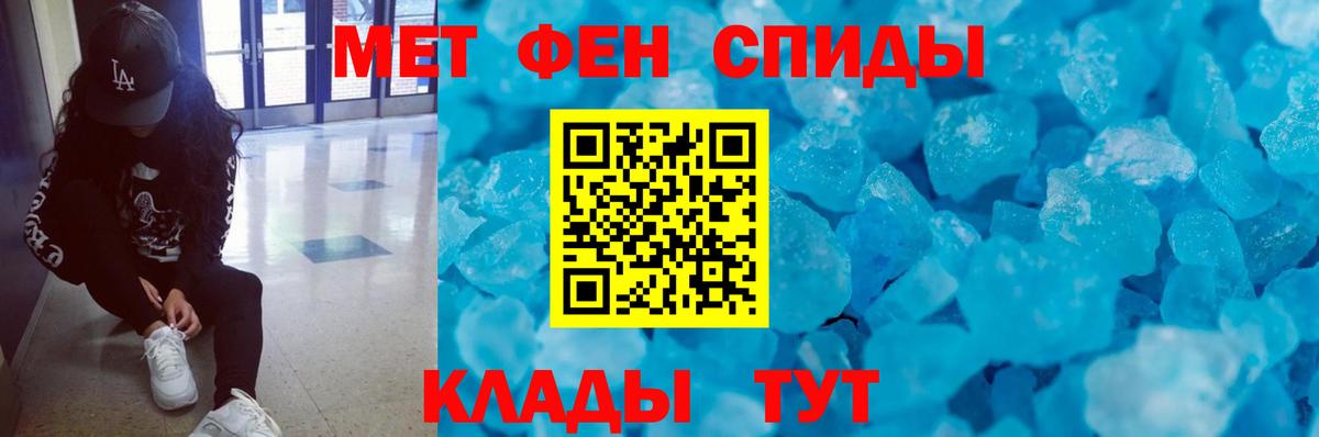 Метамфетамин винт Кирово-Чепецк