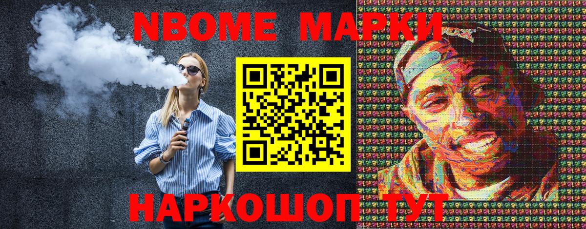 Марки NBOMe 1500мкг  Марки NBOMe  Кирово-Чепецк  Вход с VPN  Марки NBOMe 1500мкг 