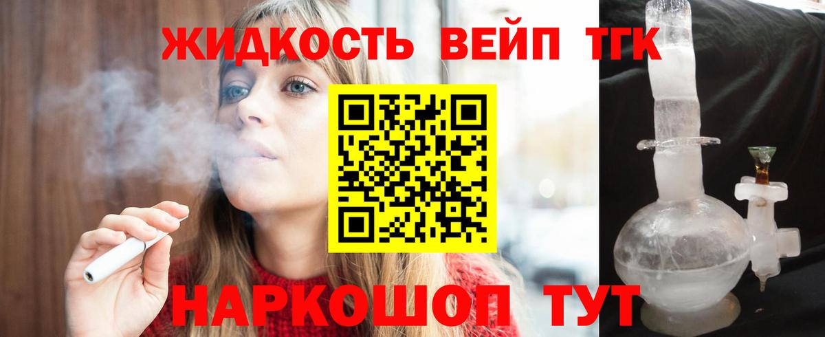 ТГК гашишное масло Кирово-Чепецк